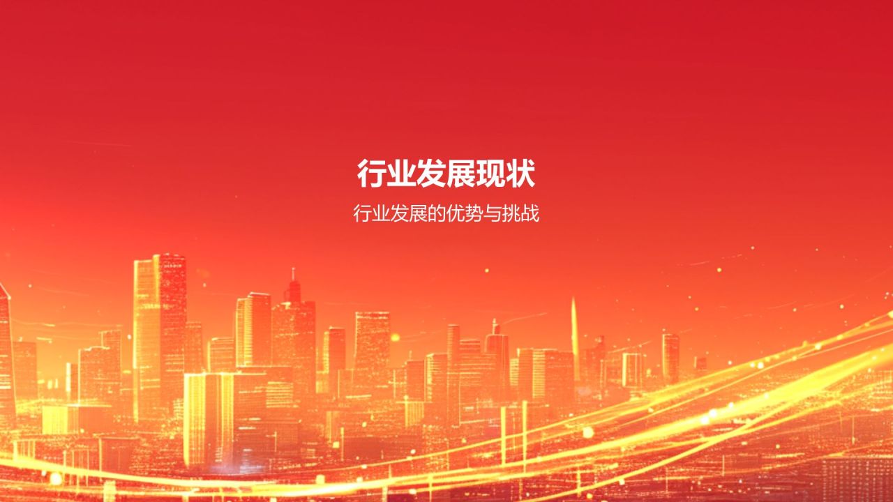 红色喜庆风热烈欢迎各级领导莅临指导工作PPT模板