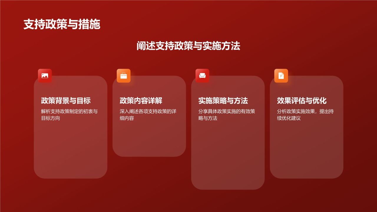 红色喜庆风热烈欢迎各级领导莅临指导工作PPT模板