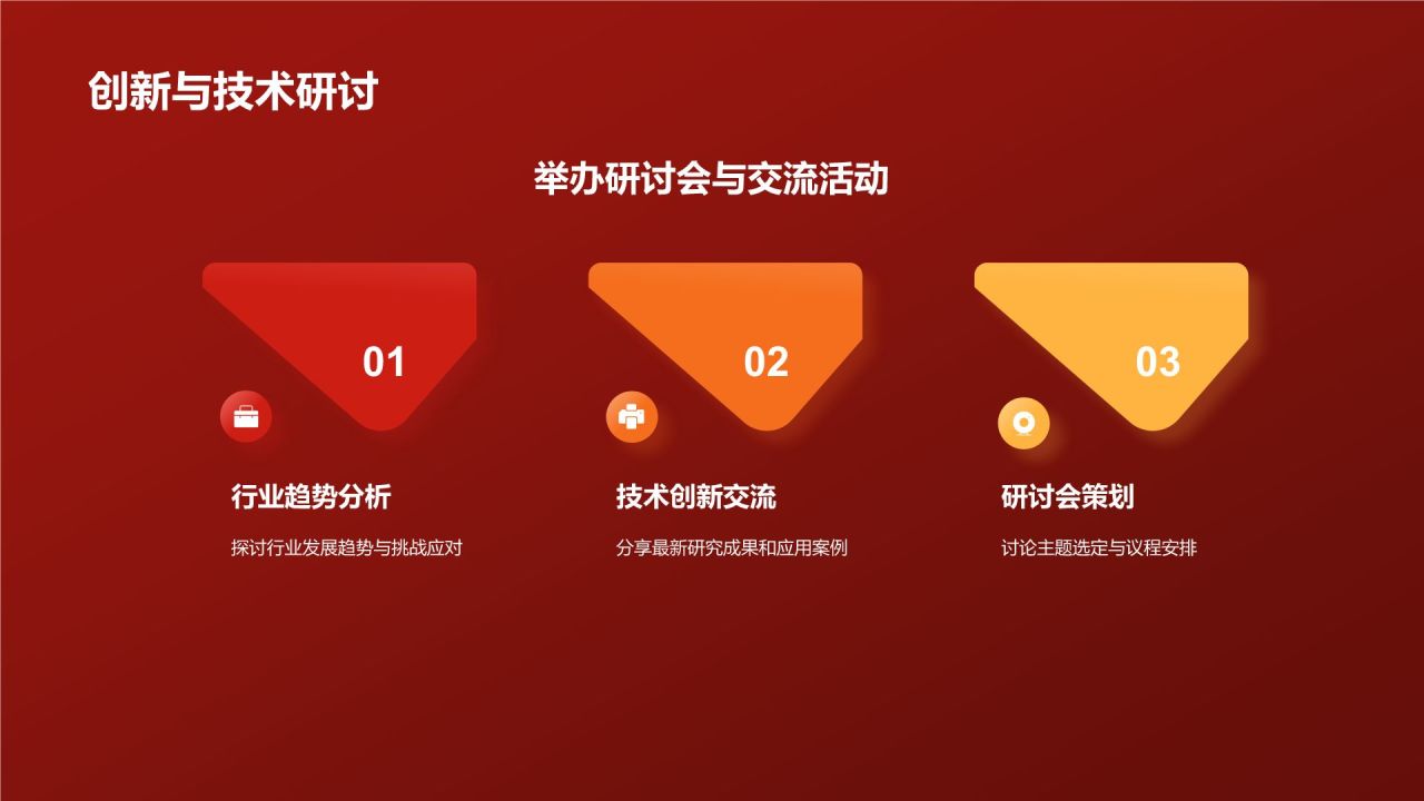 红色喜庆风热烈欢迎各级领导莅临指导工作PPT模板