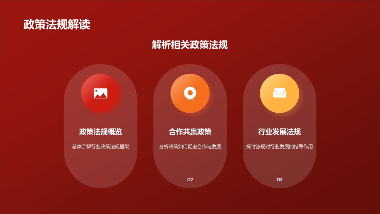 红色喜庆风热烈欢迎各级领导莅临指导工作PPT模板