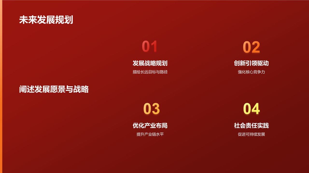红色喜庆风热烈欢迎各级领导莅临指导工作PPT模板