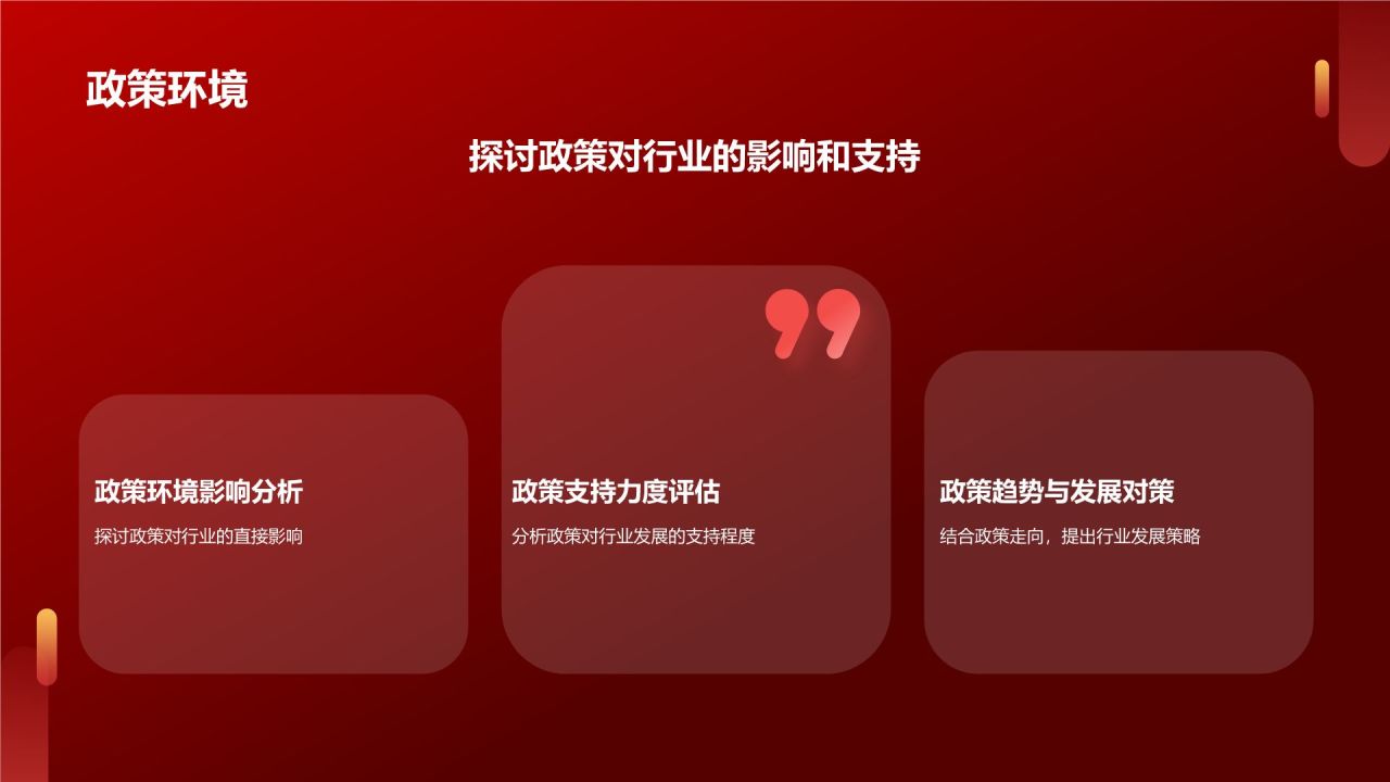 红色渐变风热烈欢迎各级领导莅临指导工作PPT模板