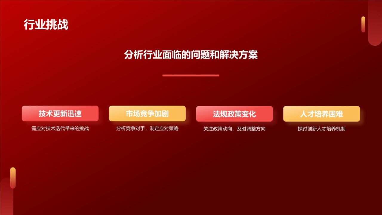 红色渐变风热烈欢迎各级领导莅临指导工作PPT模板