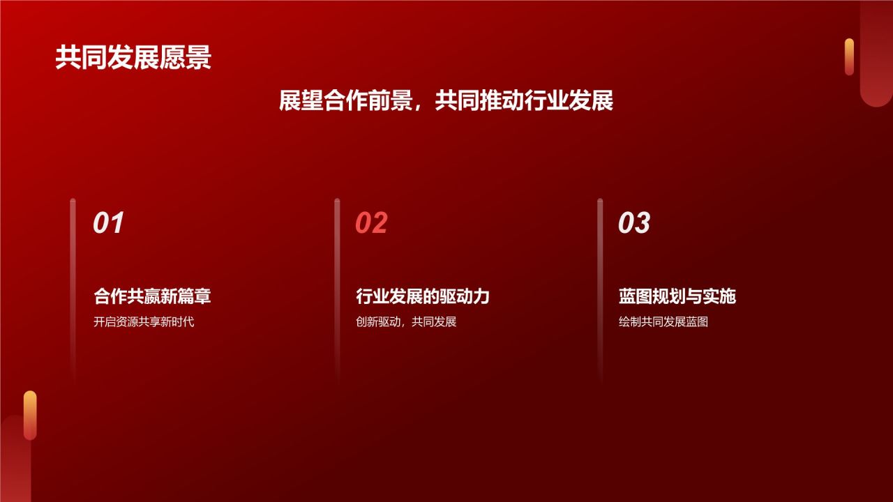 红色渐变风热烈欢迎各级领导莅临指导工作PPT模板