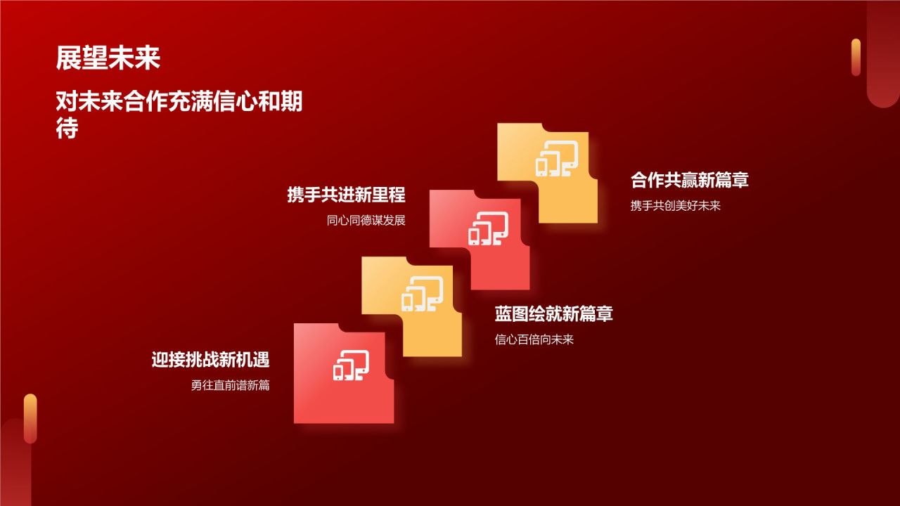 红色渐变风热烈欢迎各级领导莅临指导工作PPT模板