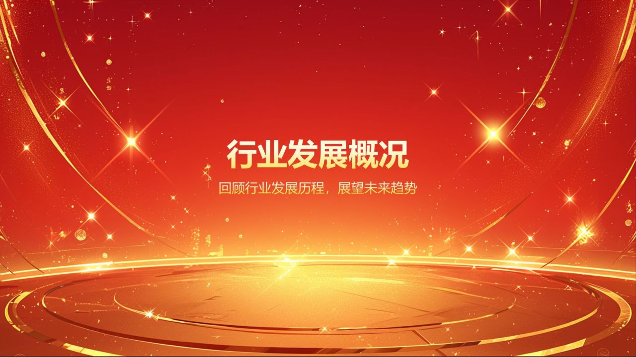 红色渐变风热烈欢迎各级领导莅临指导工作PPT模板