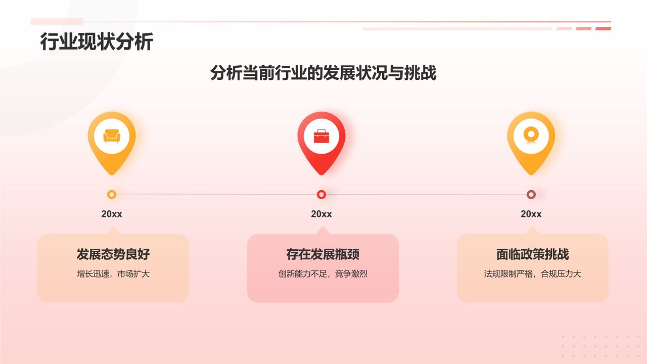 红色渐变风热烈欢迎各级领导莅临指导工作PPT模板