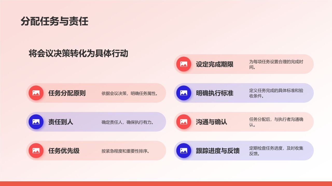 红色插画风部门工作会议PPT模板