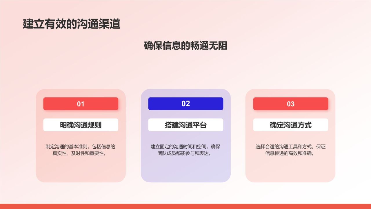 红色插画风部门工作会议PPT模板