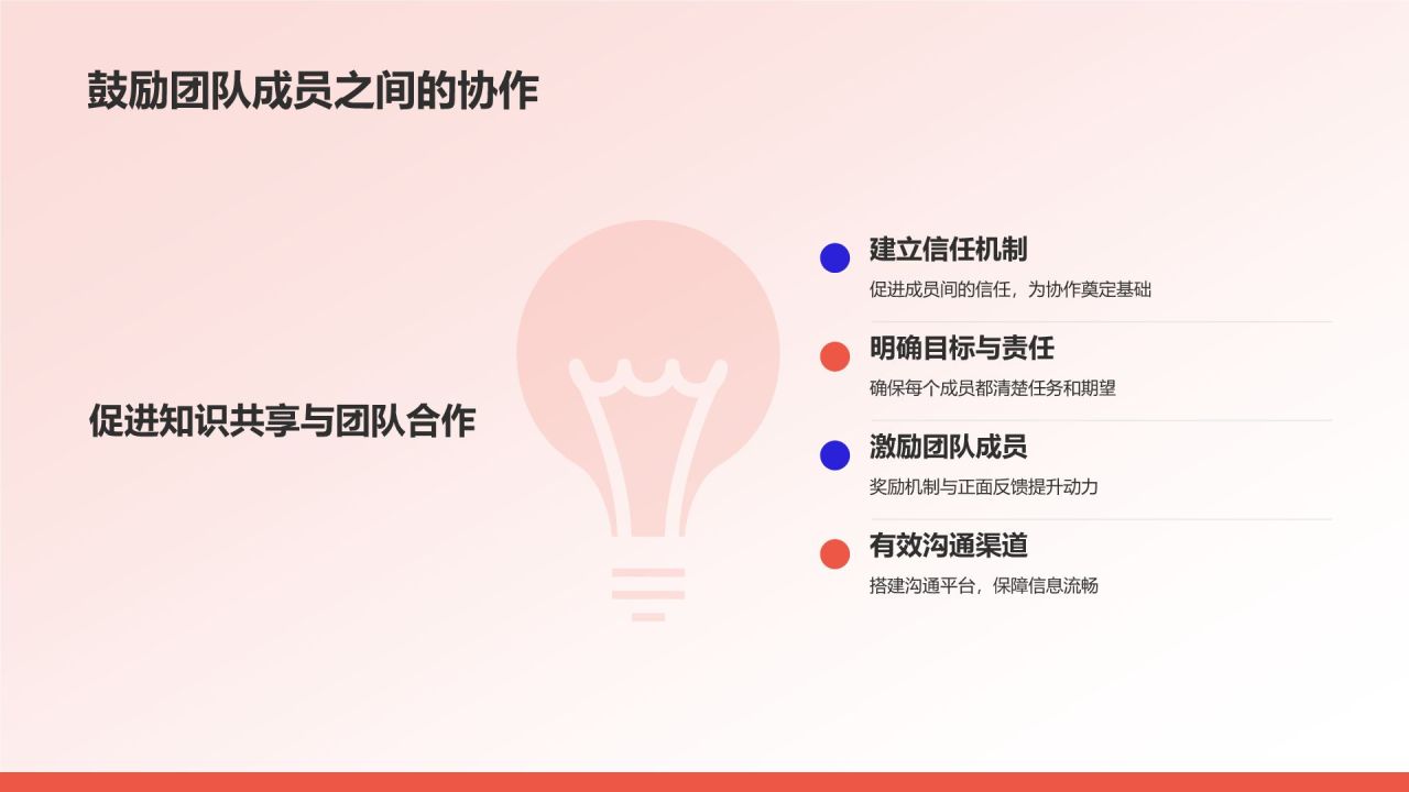 红色插画风部门工作会议PPT模板