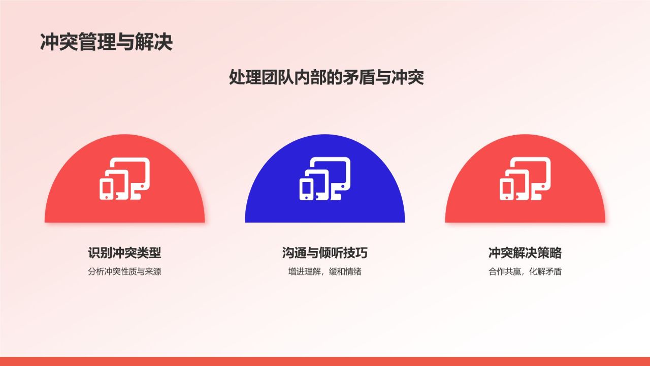 红色插画风部门工作会议PPT模板