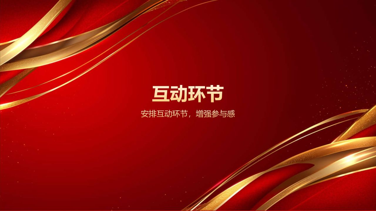 红色喜庆风热烈欢迎各级领导莅临指导工作PPT模板