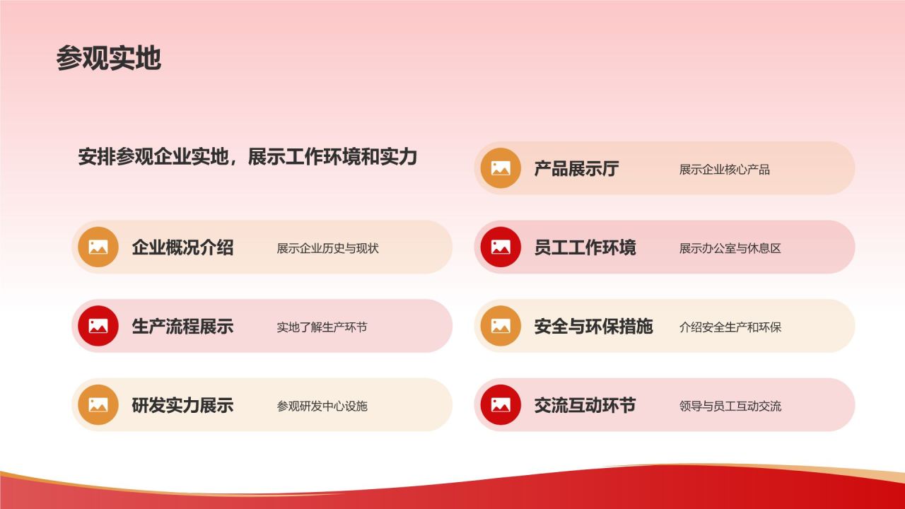 红色喜庆风热烈欢迎各级领导莅临指导工作PPT模板