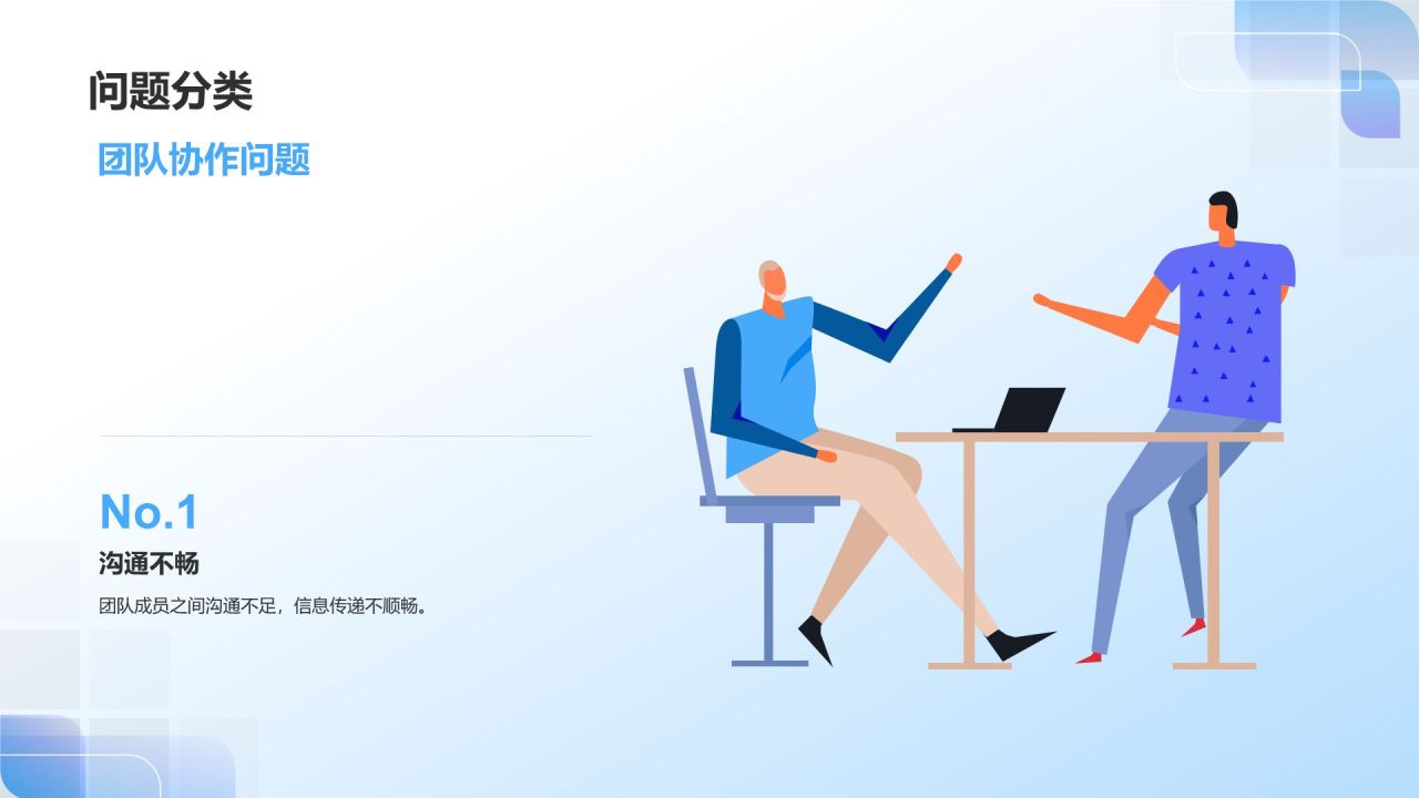 蓝色3D风IT互联网月度总结会议流程PPT模板