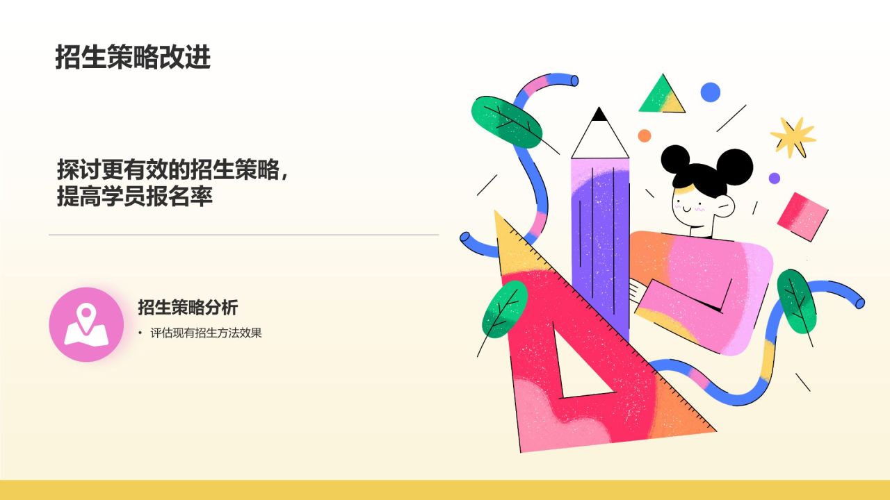 黄色插画风月度总结会议流程PPT模板