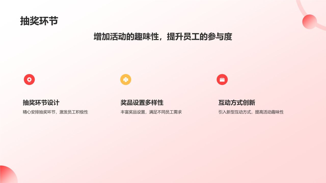 红色插画风优秀员工表彰PPT模板