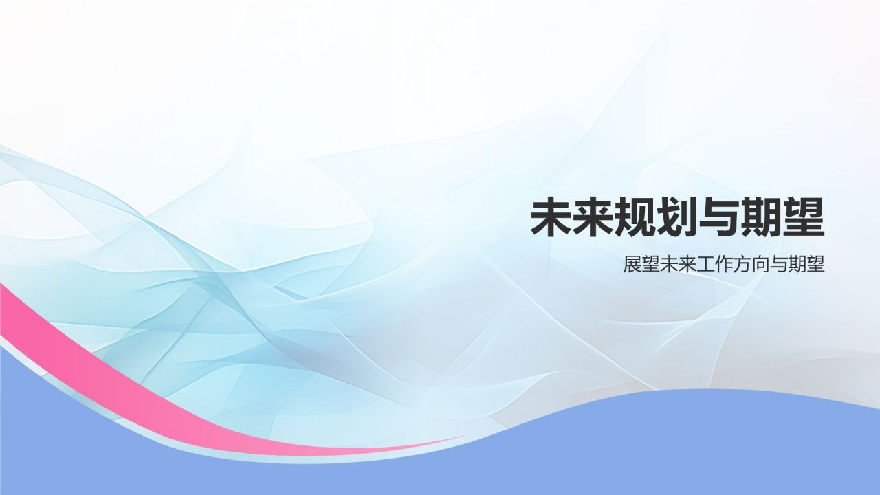 蓝色渐变风员工转正述职汇报PPT模板
