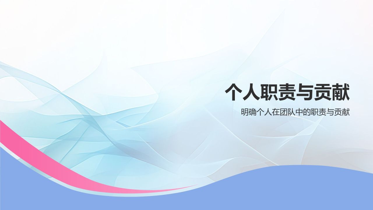 蓝色渐变风员工转正述职汇报PPT模板