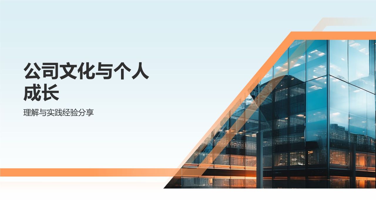 蓝色商务风员工转正述职汇报PPT模板