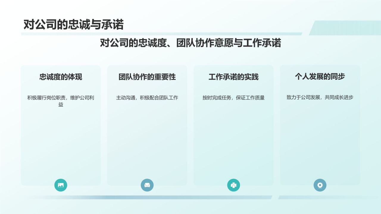 蓝色渐变风个人转正答辩PPT模板