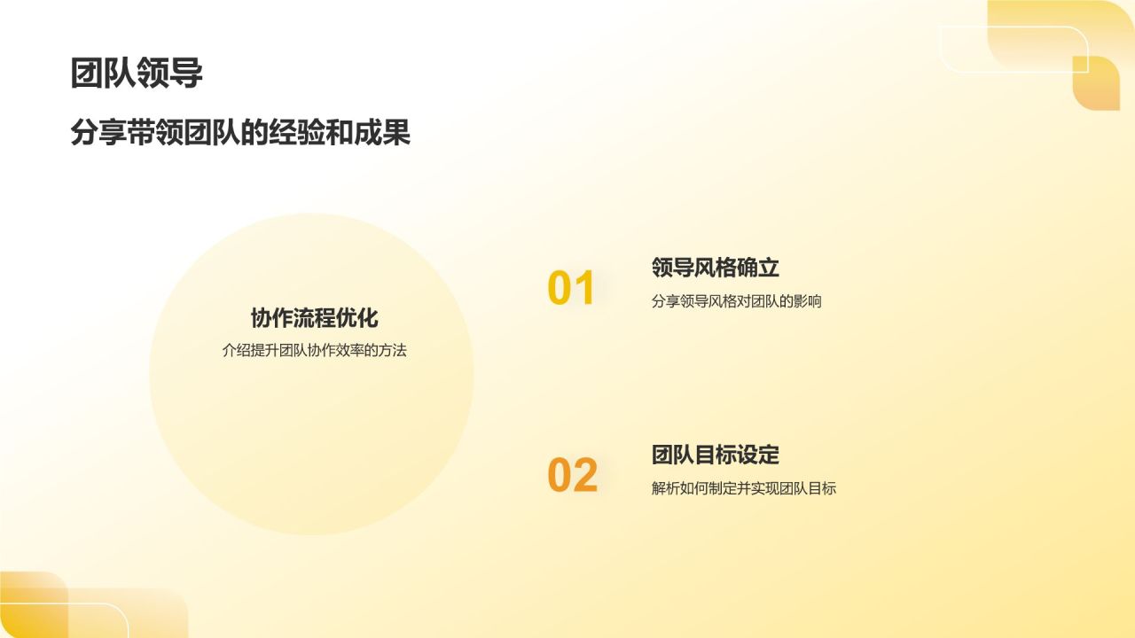 黄色商务风个人转正答辩PPT模板