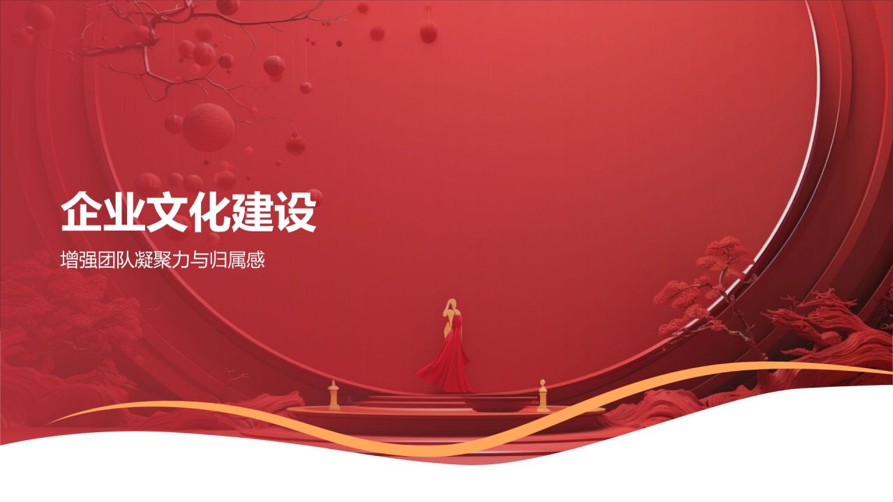红色喜庆风企业表彰PPT模板