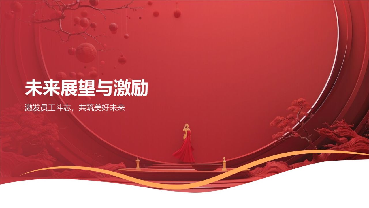 红色喜庆风企业表彰PPT模板