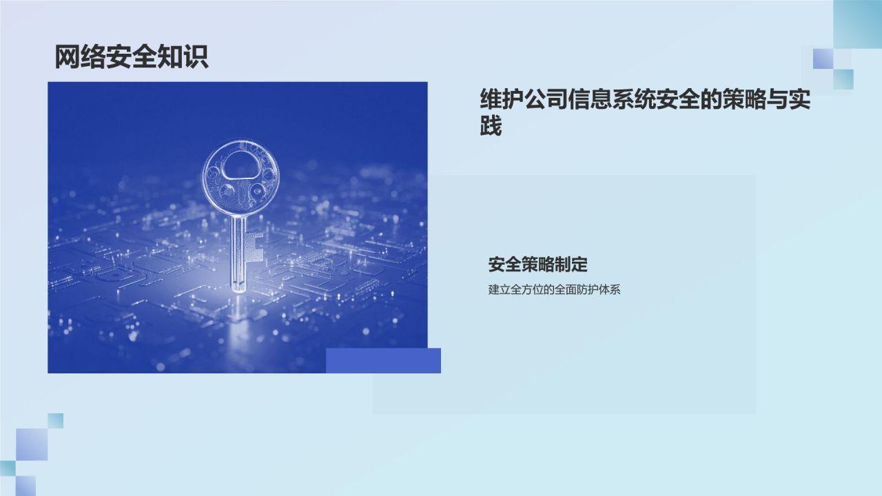 蓝色渐变风竞聘述职PPT模板