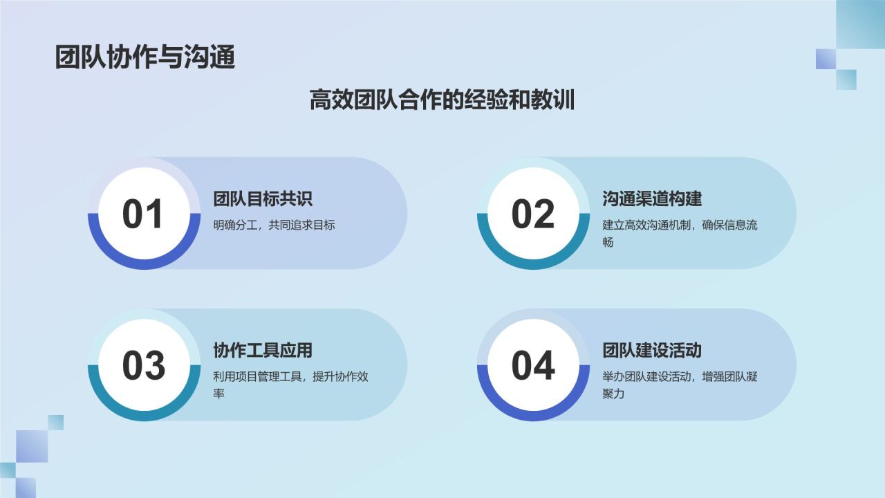 蓝色渐变风竞聘述职PPT模板