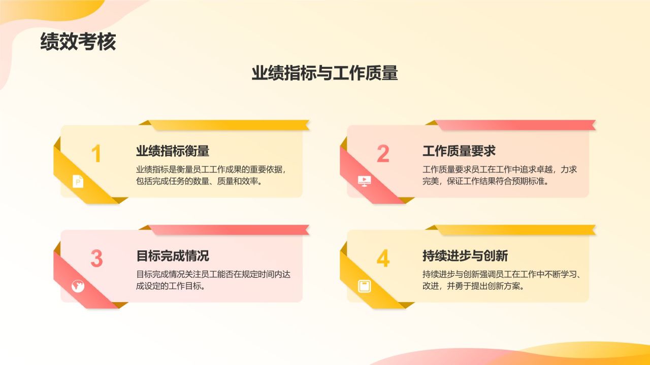橙色插画风优秀员工表彰PPT模板