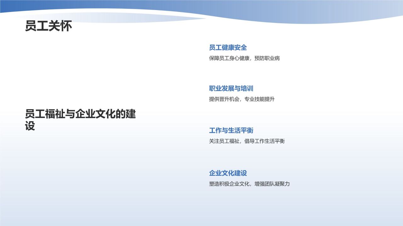 蓝色科技风企业介绍PPT模板