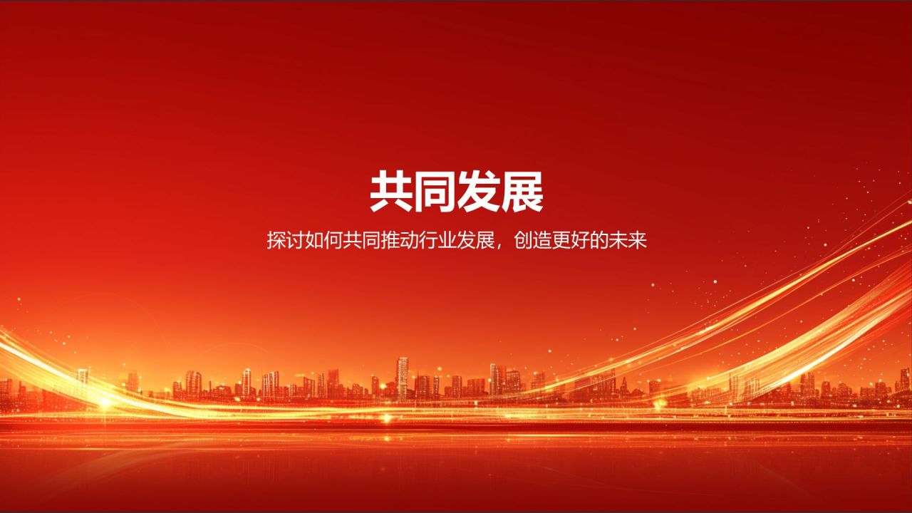 红色喜庆风热烈欢迎各级领导莅临指导工作PPT模板