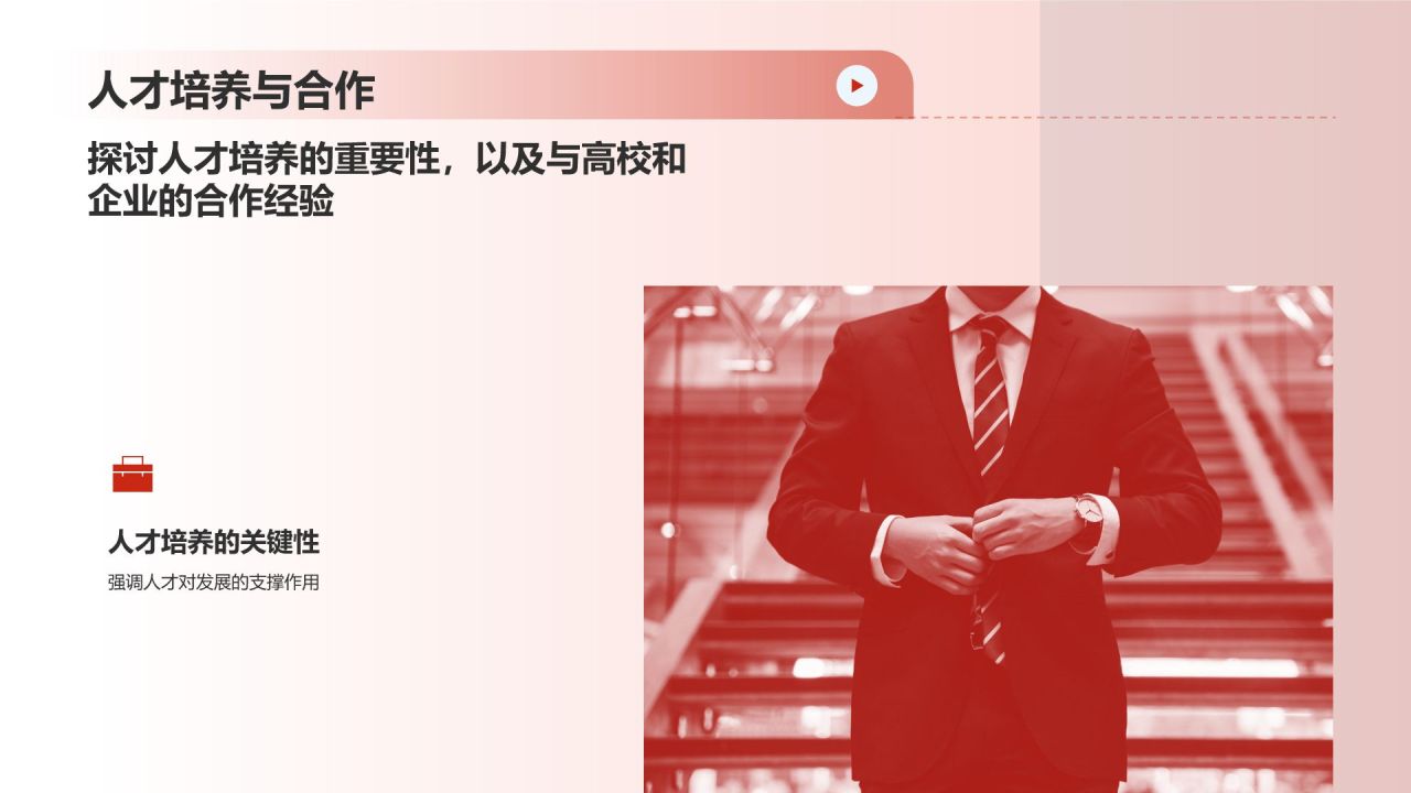 红色喜庆风热烈欢迎各级领导莅临指导工作PPT模板