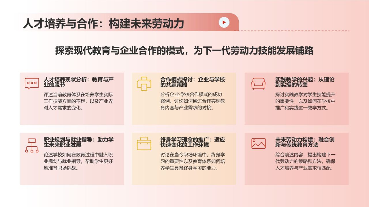 红色喜庆风热烈欢迎各级领导莅临指导工作PPT模板