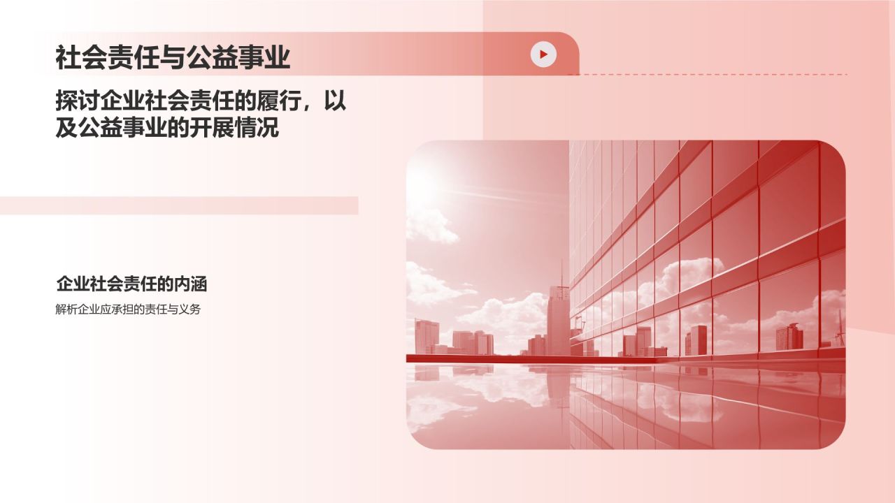 红色喜庆风热烈欢迎各级领导莅临指导工作PPT模板