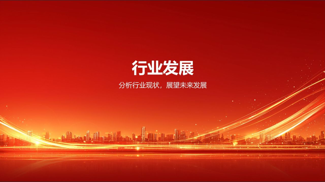 红色喜庆风热烈欢迎各级领导莅临指导工作PPT模板