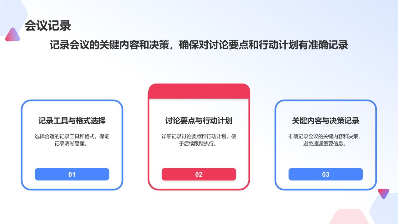 蓝色插画风会议活动流程PPT模板