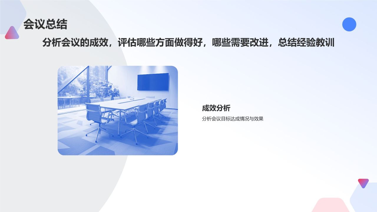 蓝色插画风会议活动流程PPT模板