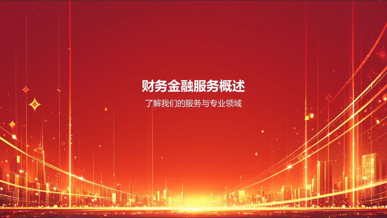 红色商务风热烈欢迎各级领导莅临指导工作PPT模板
