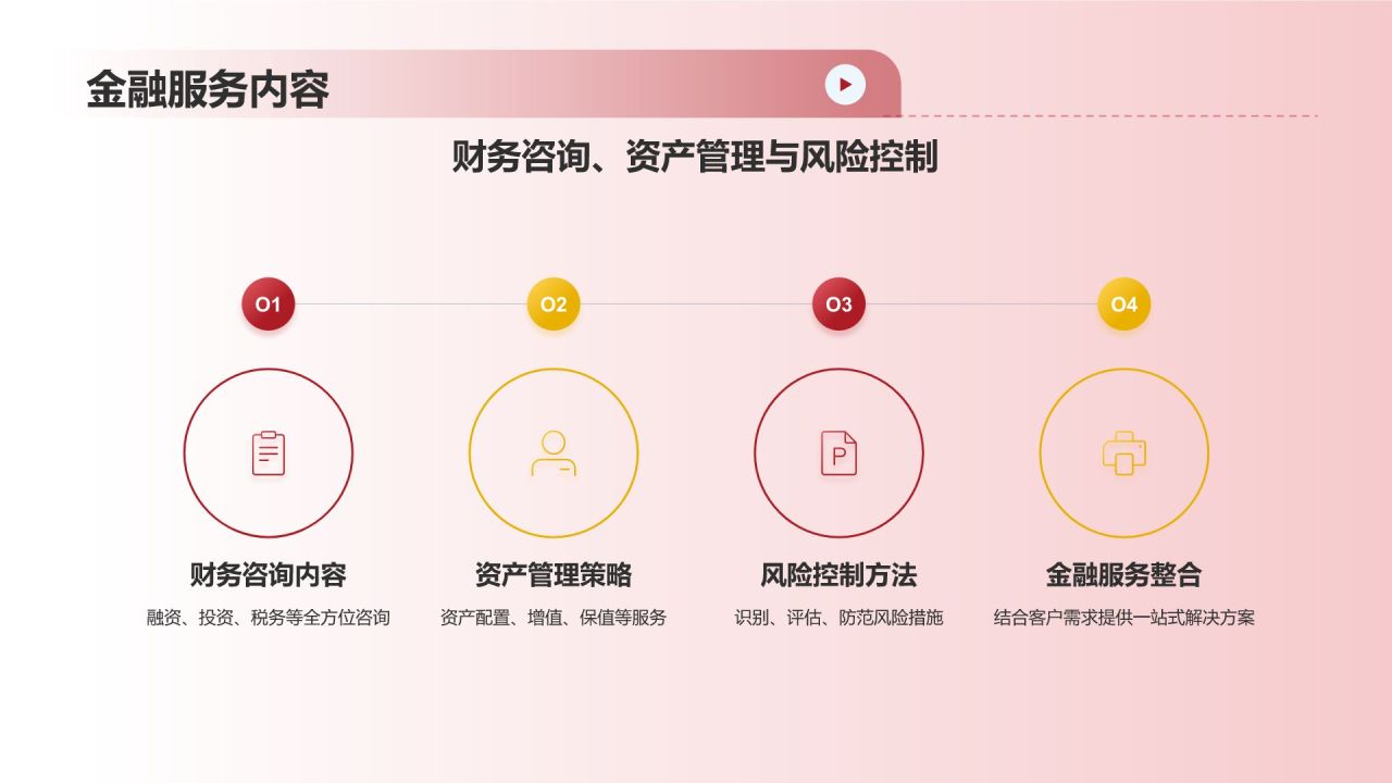 红色商务风热烈欢迎各级领导莅临指导工作PPT模板