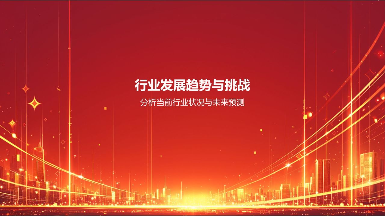 红色商务风热烈欢迎各级领导莅临指导工作PPT模板