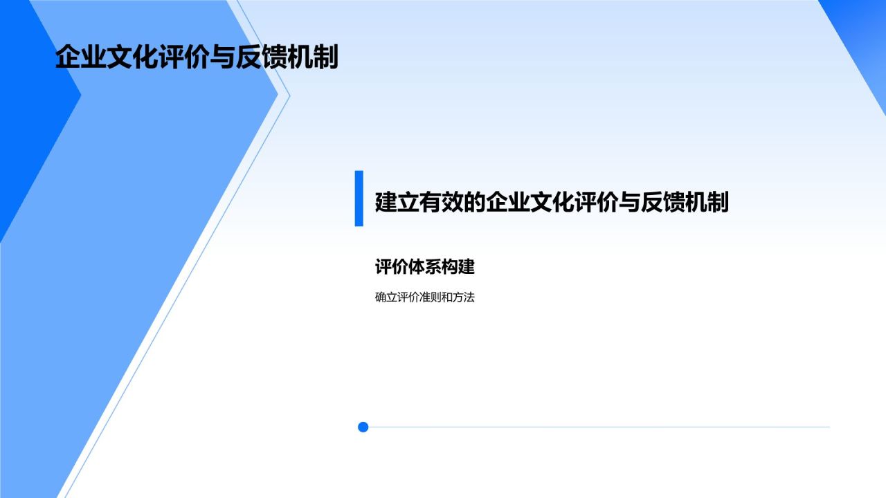 蓝色插画风企业文化培训PPT模板