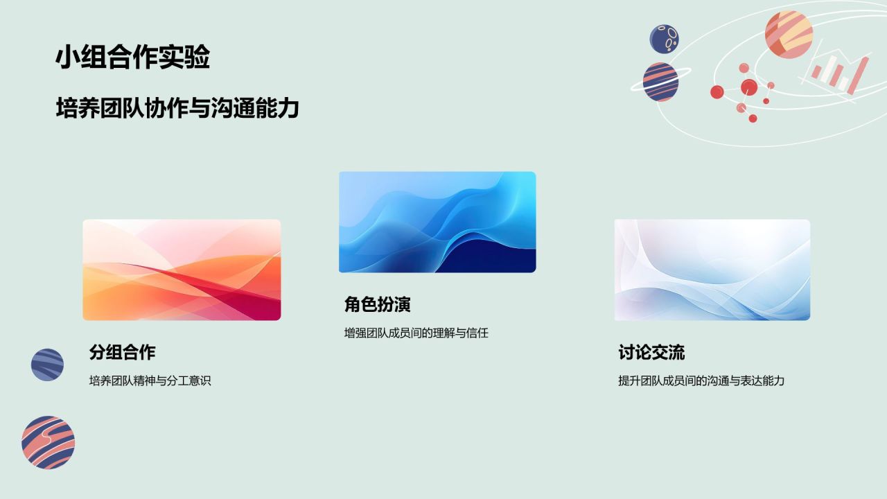 绿色插画风科学实验PPT模板