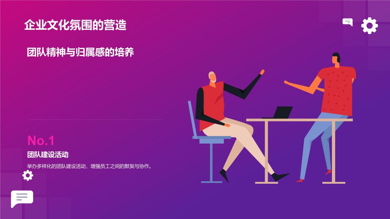 紫色插画风企业文化宣传PPT模板