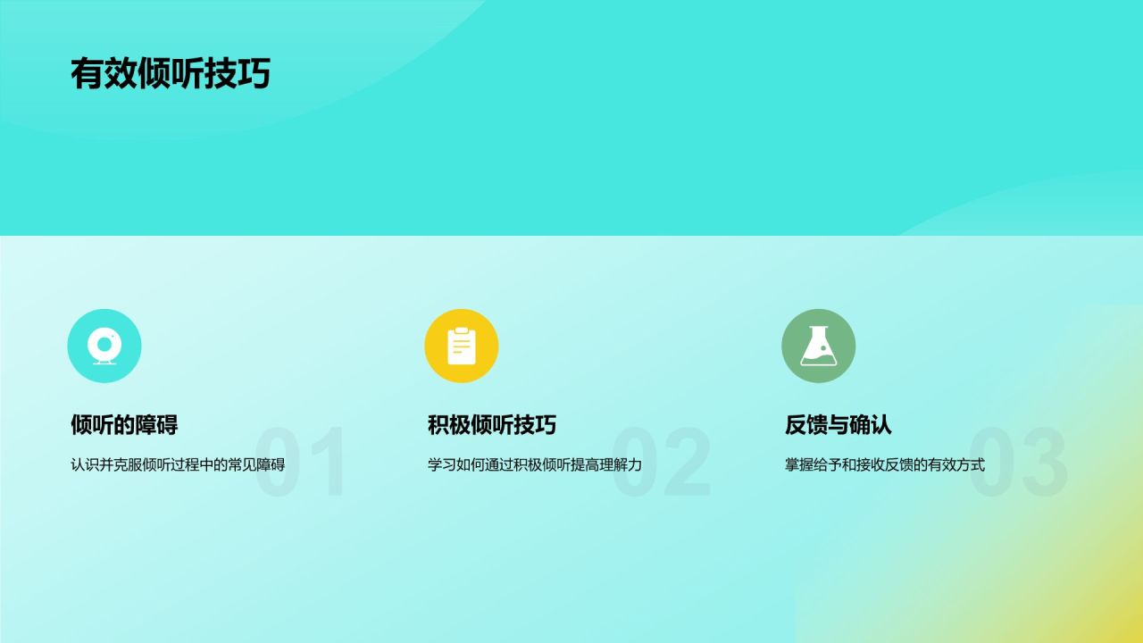 绿色插画风企业文化培训PPT模板
