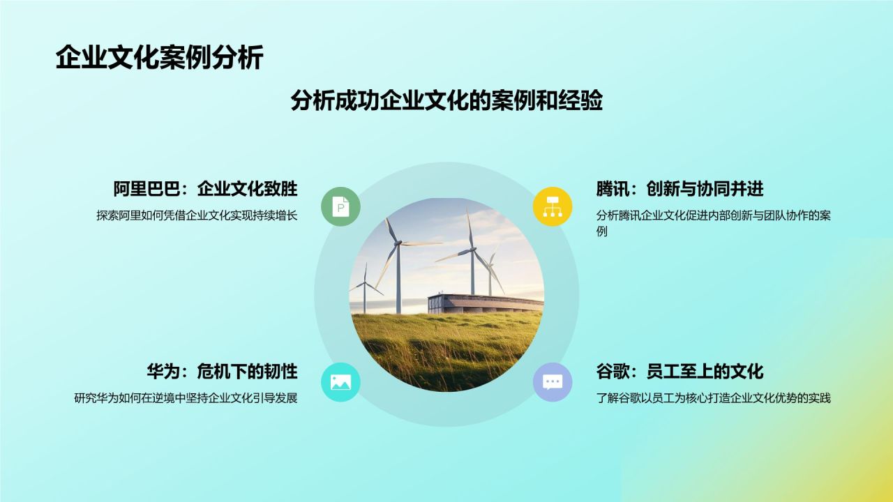 绿色插画风企业文化培训PPT模板