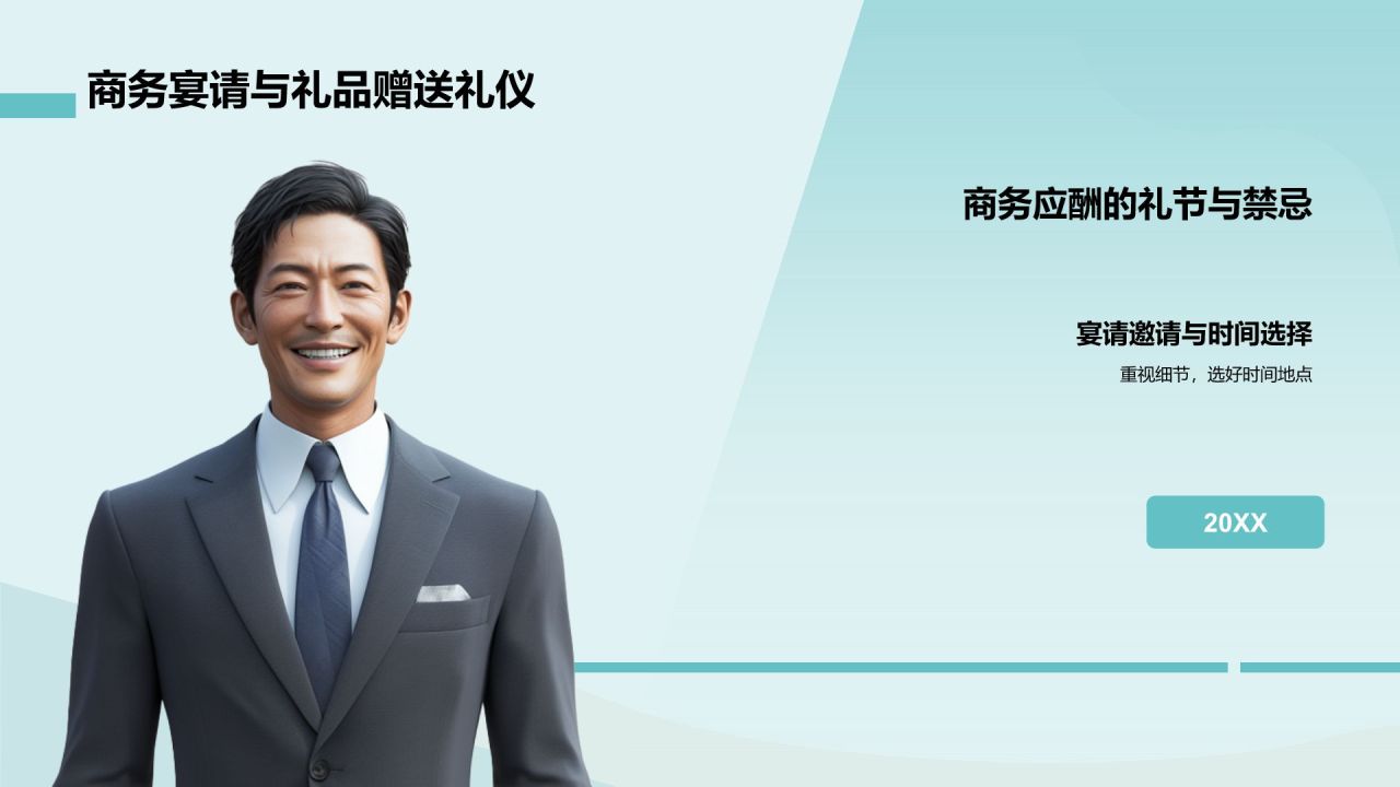绿色插画风企业文化培训PPT模板