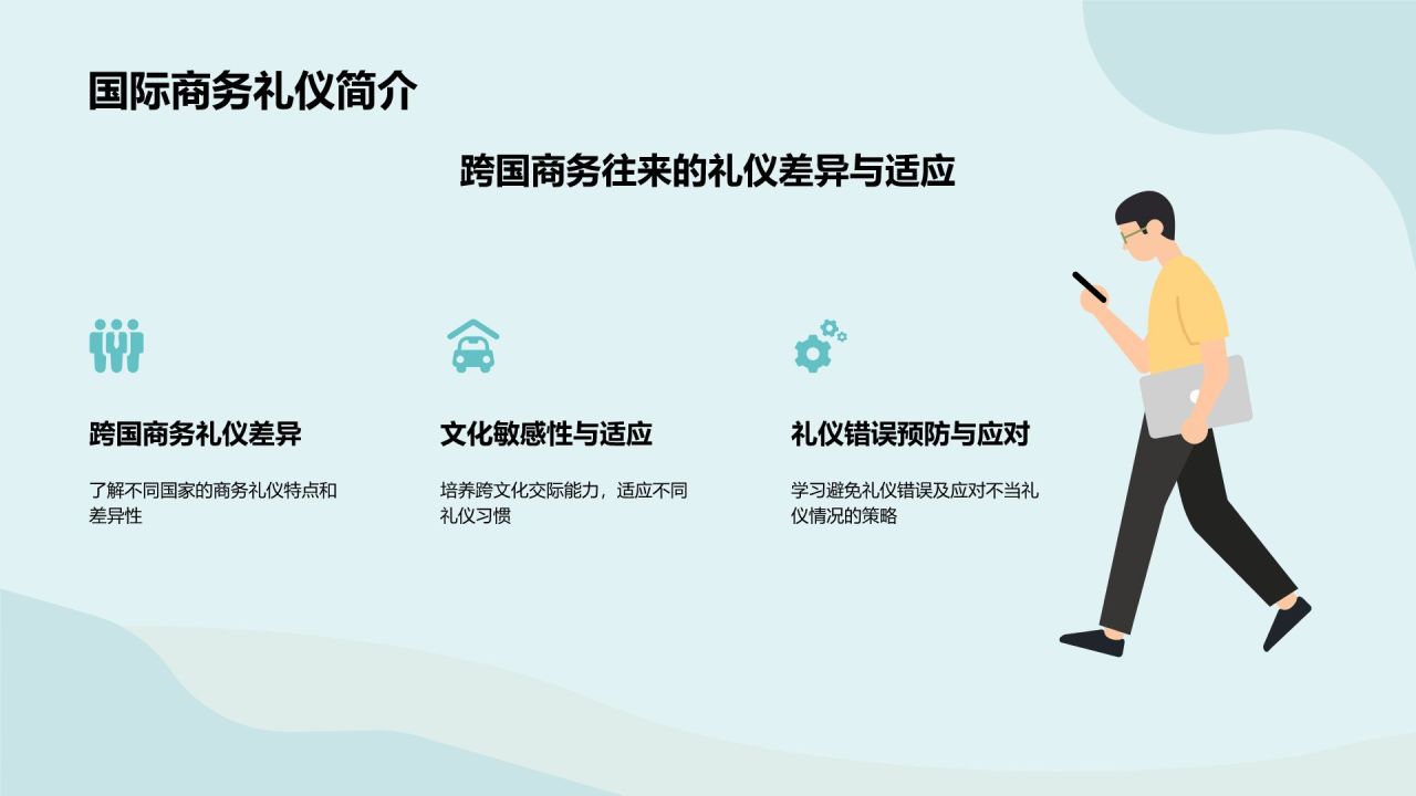 绿色插画风企业文化培训PPT模板