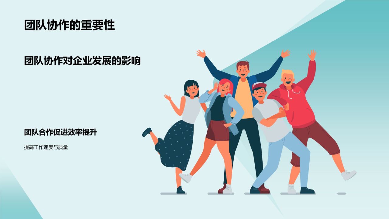 绿色插画风企业文化培训PPT模板