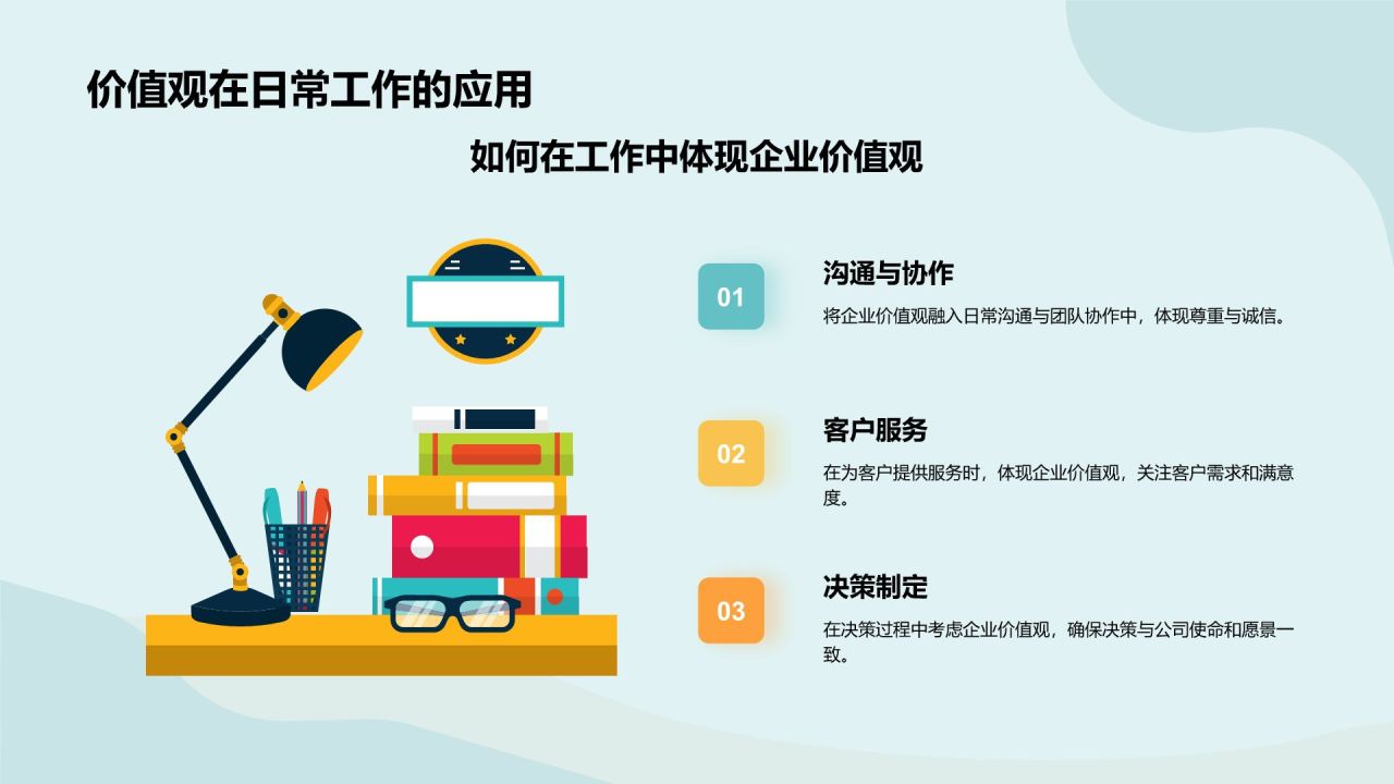 绿色插画风企业文化培训PPT模板